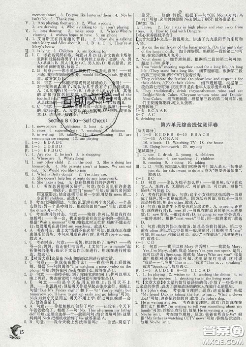 春雨教育2020春实验班提优训练七年级英语下册人教版答案