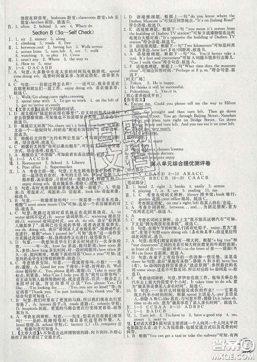 春雨教育2020春实验班提优训练七年级英语下册人教版答案