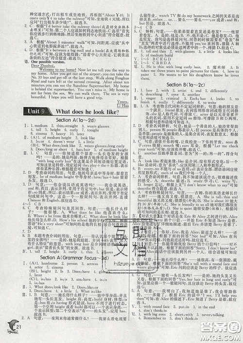 春雨教育2020春实验班提优训练七年级英语下册人教版答案