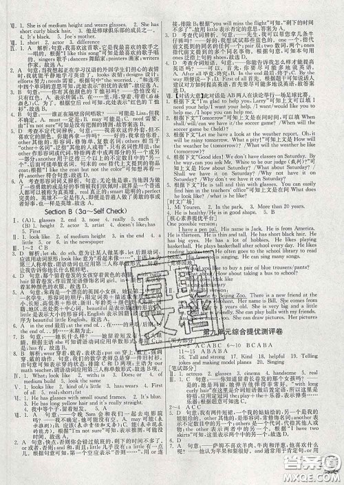 春雨教育2020春实验班提优训练七年级英语下册人教版答案