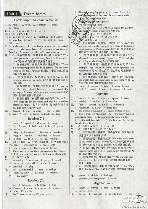 春雨教育2020春实验班提优训练七年级英语下册译林版答案