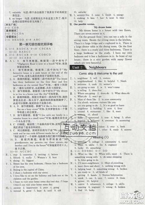 春雨教育2020春实验班提优训练七年级英语下册译林版答案