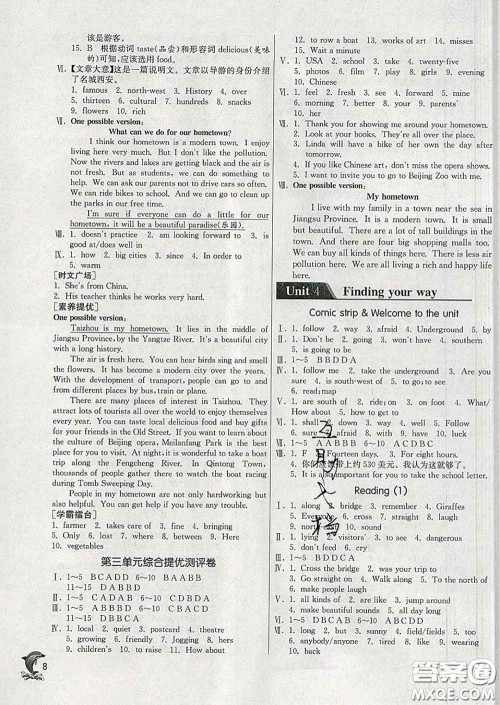 春雨教育2020春实验班提优训练七年级英语下册译林版答案