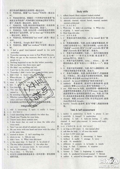 春雨教育2020春实验班提优训练七年级英语下册译林版答案