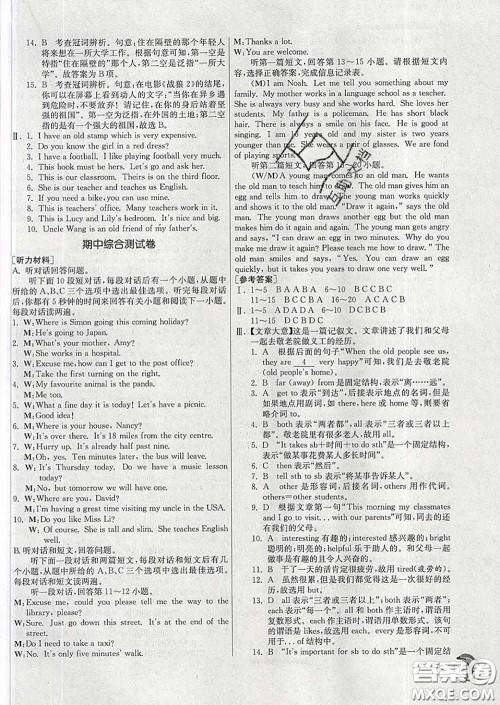 春雨教育2020春实验班提优训练七年级英语下册译林版答案