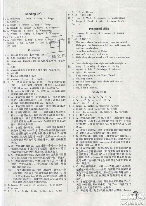 春雨教育2020春实验班提优训练七年级英语下册译林版答案