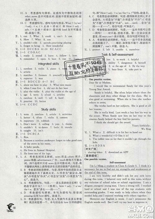 春雨教育2020春实验班提优训练七年级英语下册译林版答案