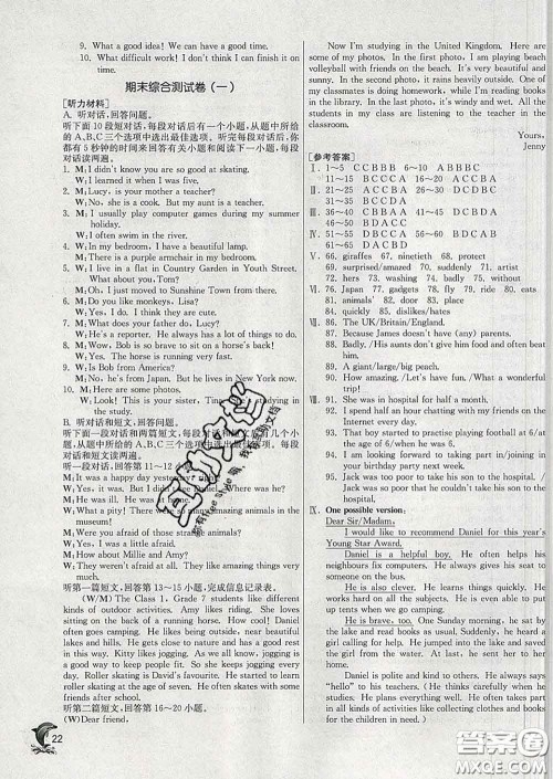 春雨教育2020春实验班提优训练七年级英语下册译林版答案