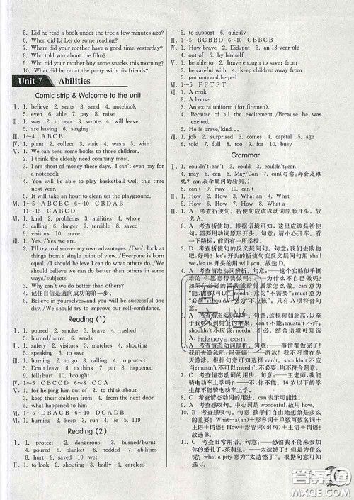 春雨教育2020春实验班提优训练七年级英语下册译林版答案