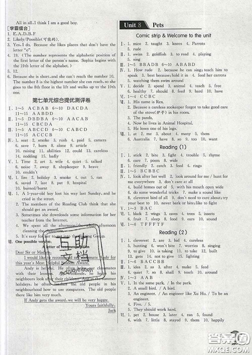 春雨教育2020春实验班提优训练七年级英语下册译林版答案