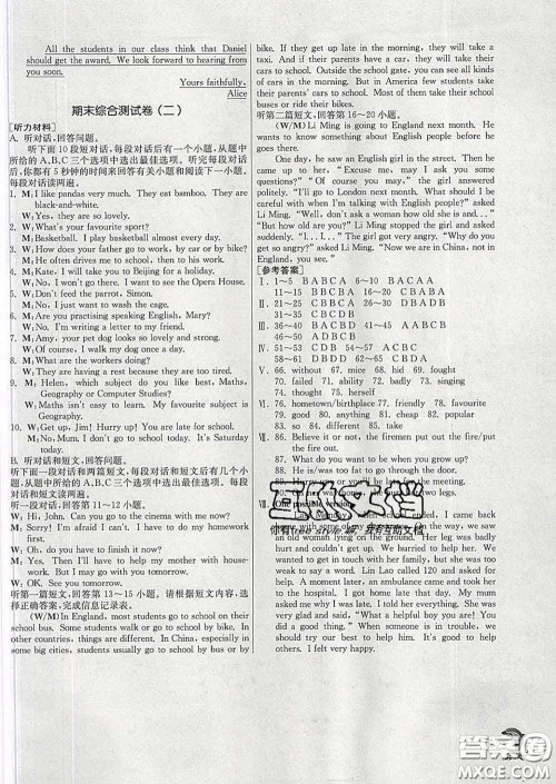 春雨教育2020春实验班提优训练七年级英语下册译林版答案