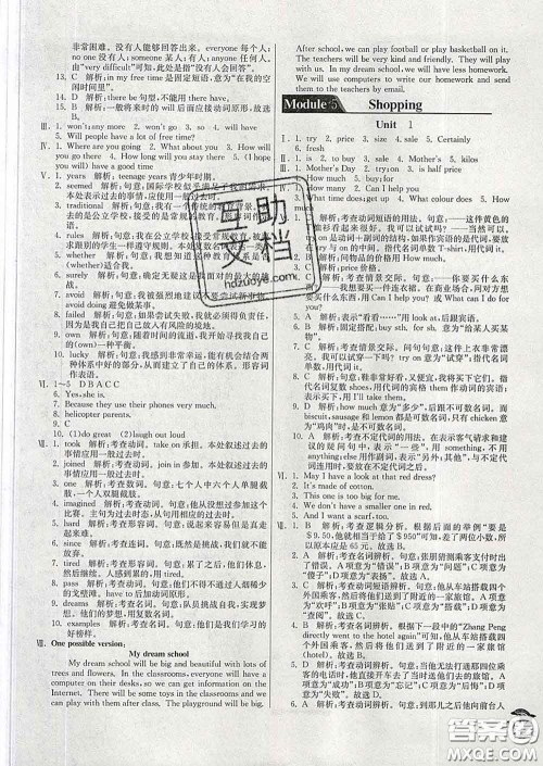 春雨教育2020春实验班提优训练七年级英语下册外研版答案