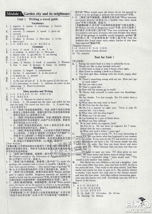 春雨教育2020春实验班提优训练七年级英语下册沪教牛津版答案