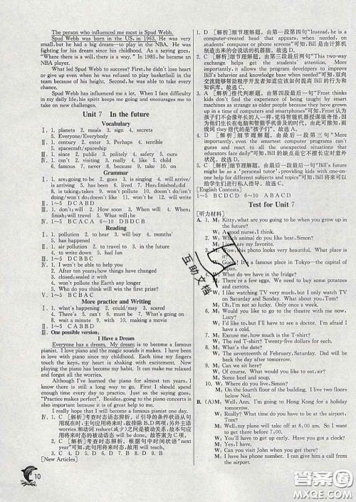 春雨教育2020春实验班提优训练七年级英语下册沪教牛津版答案