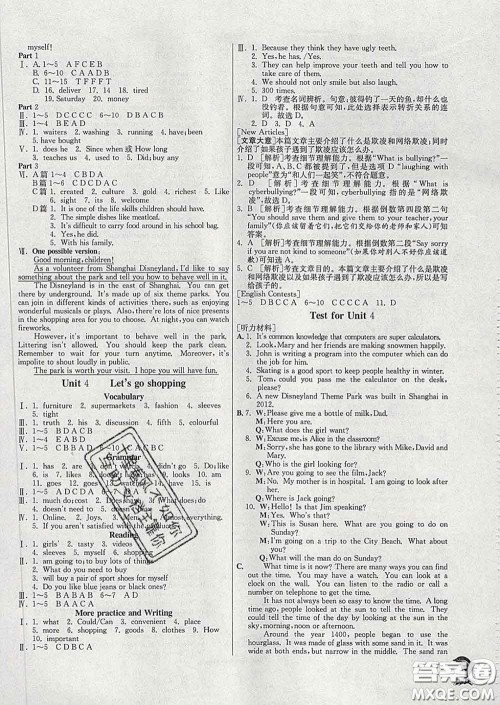 春雨教育2020春实验班提优训练七年级英语下册沪教牛津版答案