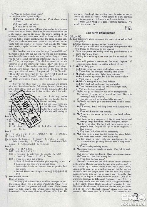 春雨教育2020春实验班提优训练七年级英语下册沪教牛津版答案