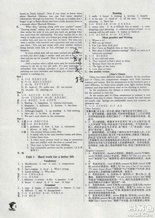 春雨教育2020春实验班提优训练七年级英语下册沪教牛津版答案