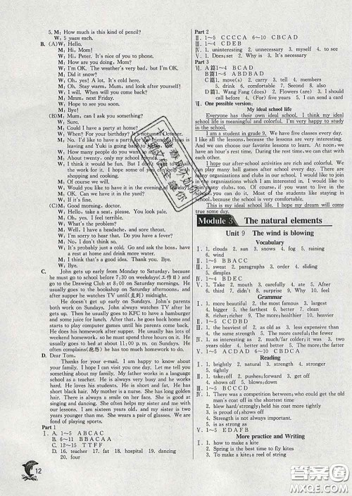 春雨教育2020春实验班提优训练七年级英语下册沪教牛津版答案