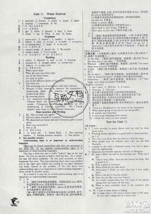 春雨教育2020春实验班提优训练七年级英语下册沪教牛津版答案