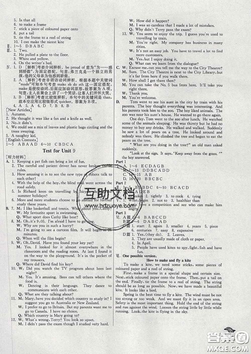 春雨教育2020春实验班提优训练七年级英语下册沪教牛津版答案