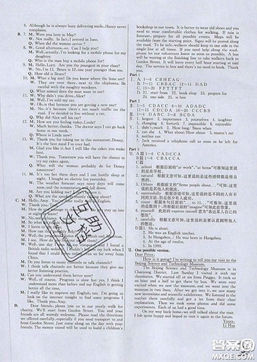 春雨教育2020春实验班提优训练七年级英语下册沪教牛津版答案