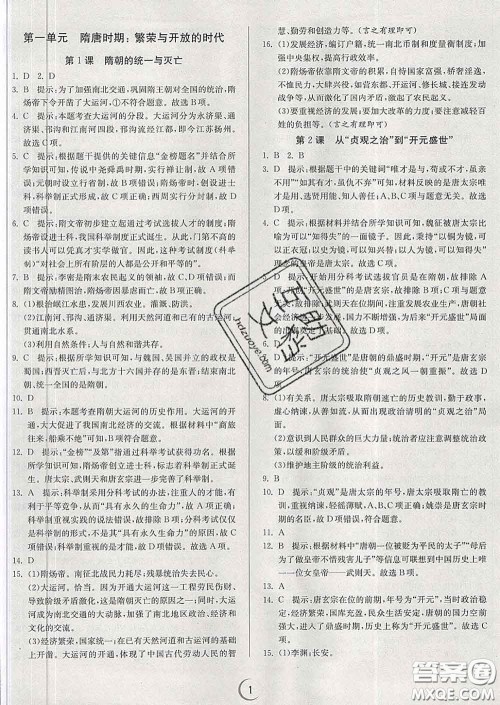 春雨教育2020春实验班提优训练七年级历史下册人教版答案