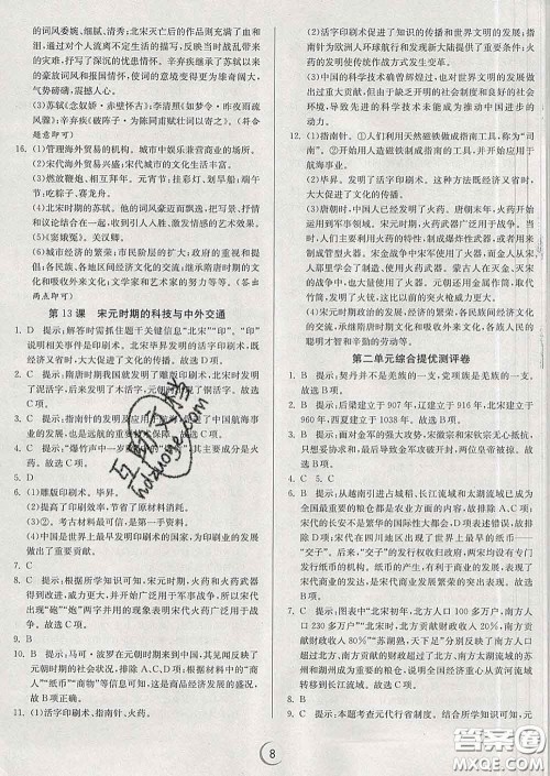 春雨教育2020春实验班提优训练七年级历史下册人教版答案