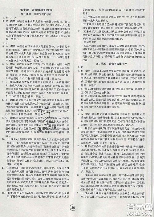 春雨教育2020春实验班提优训练七年级道德与法治下册人教版答案