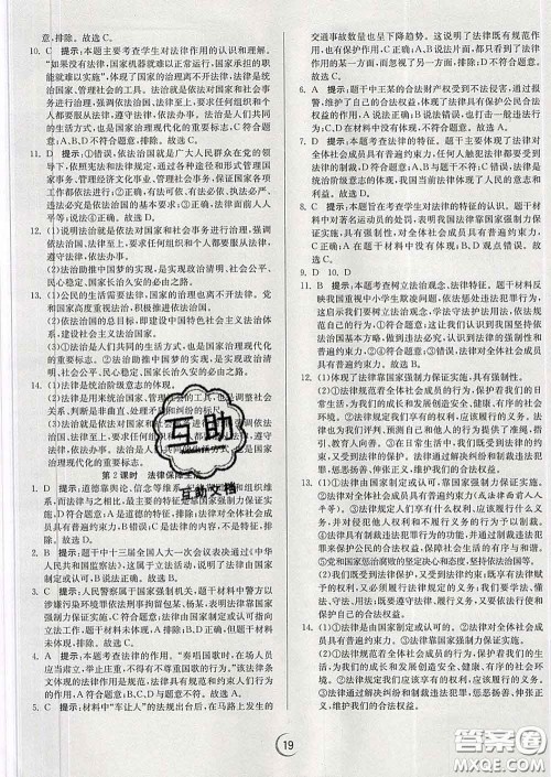 春雨教育2020春实验班提优训练七年级道德与法治下册人教版答案