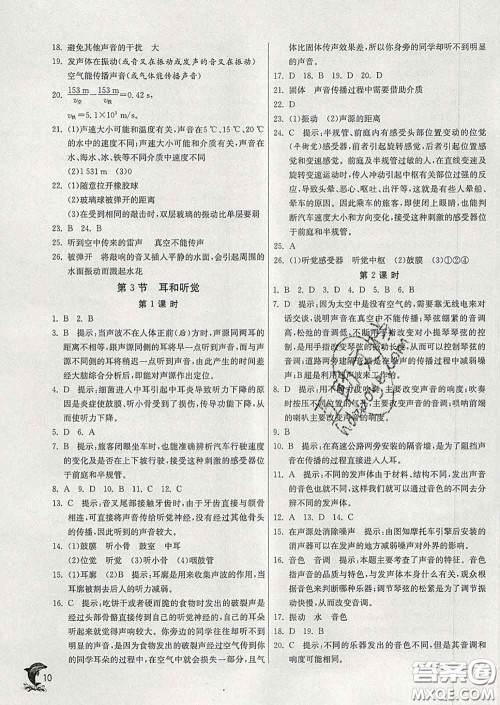 春雨教育2020春实验班提优训练七年级科学下册浙教版答案