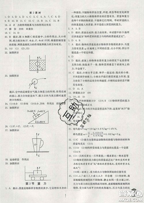 春雨教育2020春实验班提优训练七年级科学下册浙教版答案