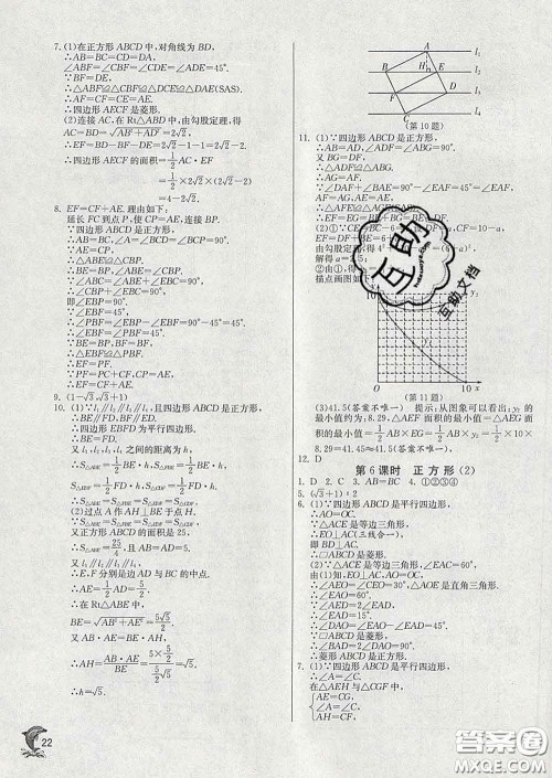 春雨教育2020春实验班提优训练八年级数学下册人教版答案
