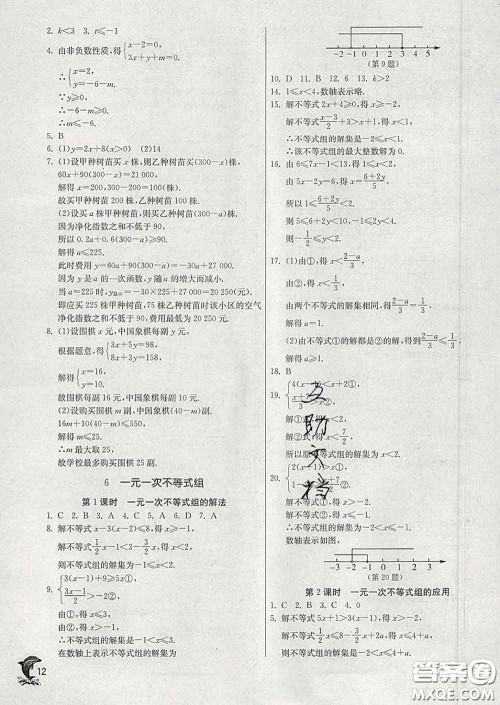 春雨教育2020春实验班提优训练八年级数学下册北师版答案 春雨教育2020春实验班提优训练八年级数学下册北师版答案