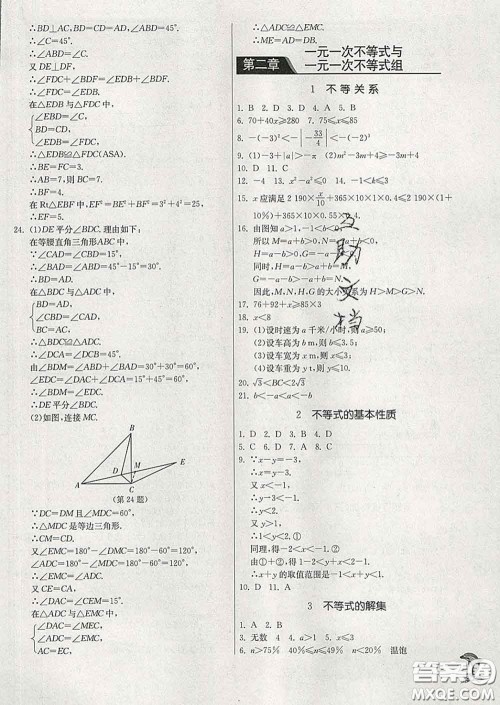 春雨教育2020春实验班提优训练八年级数学下册北师版答案 春雨教育2020春实验班提优训练八年级数学下册北师版答案