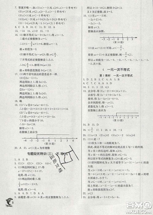 春雨教育2020春实验班提优训练八年级数学下册北师版答案 春雨教育2020春实验班提优训练八年级数学下册北师版答案