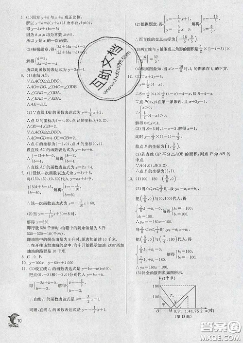 春雨教育2020春实验班提优训练八年级数学下册华师版答案