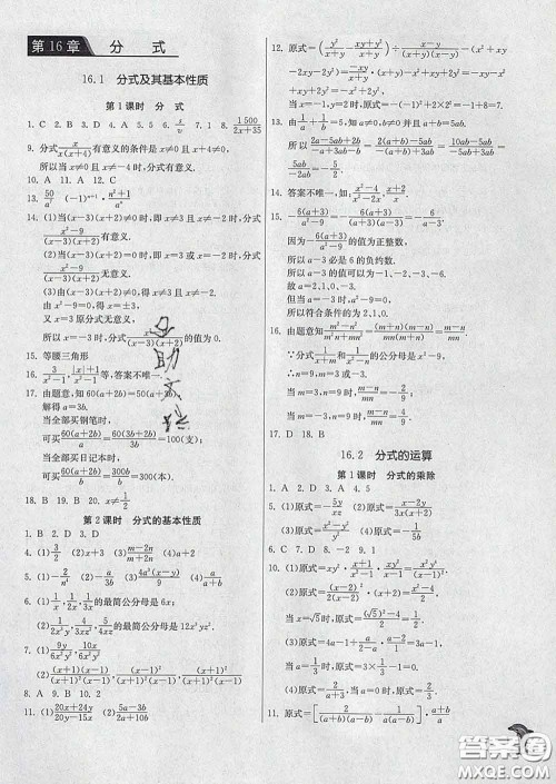 春雨教育2020春实验班提优训练八年级数学下册华师版答案