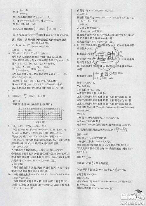 春雨教育2020春实验班提优训练八年级数学下册华师版答案