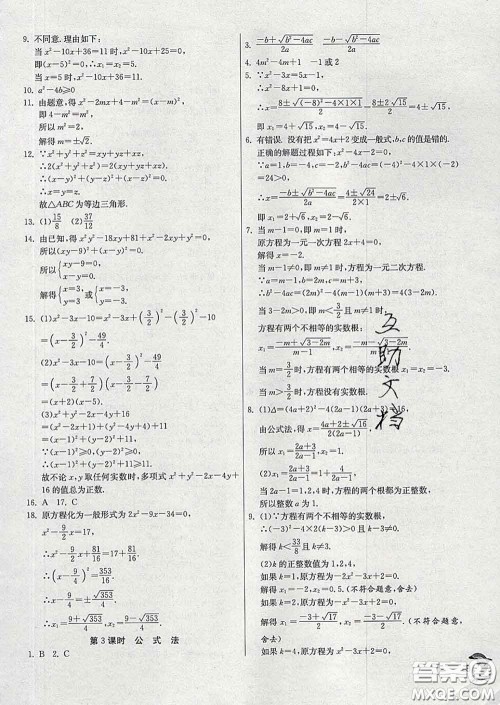 春雨教育2020春实验班提优训练八年级数学下册沪科版答案