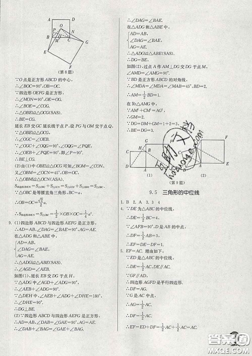 春雨教育2020春实验班提优训练八年级数学下册苏科版答案