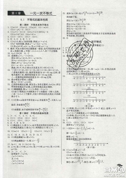 春雨教育2020春实验班提优训练八年级数学下册青岛版答案 春雨教育2020春实验班提优训练八年级数学下册青岛版答案