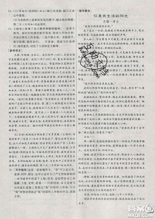 春雨教育2020春实验班提优训练八年级语文下册人教版答案