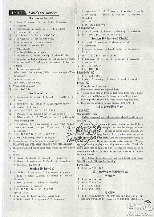 春雨教育2020春实验班提优训练八年级英语下册人教版答案