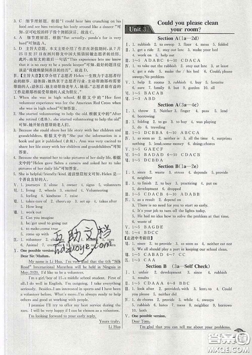 春雨教育2020春实验班提优训练八年级英语下册人教版答案