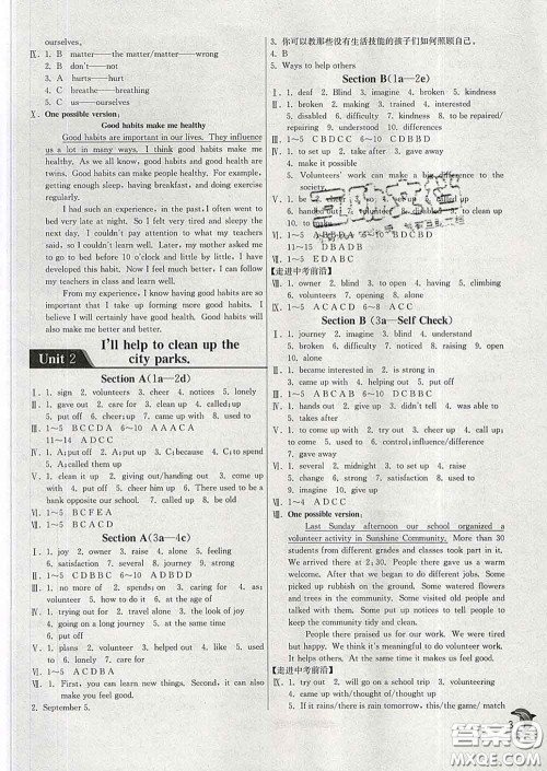 春雨教育2020春实验班提优训练八年级英语下册人教版答案