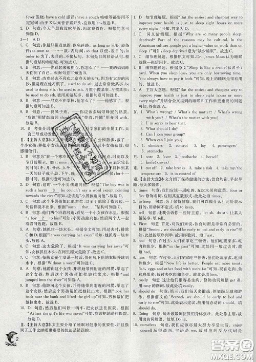 春雨教育2020春实验班提优训练八年级英语下册人教版答案