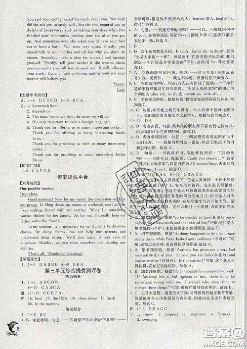 春雨教育2020春实验班提优训练八年级英语下册人教版答案