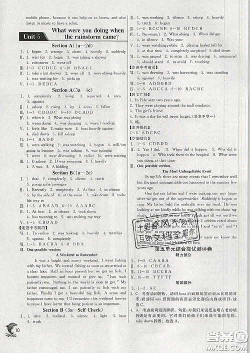 春雨教育2020春实验班提优训练八年级英语下册人教版答案