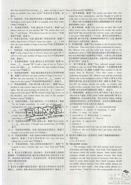 春雨教育2020春实验班提优训练八年级英语下册人教版答案