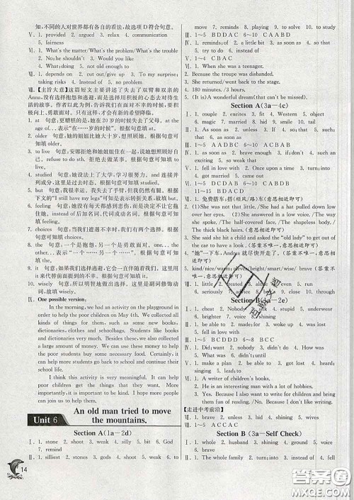 春雨教育2020春实验班提优训练八年级英语下册人教版答案